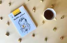 رمان اجتماعی دسته دلقک ها اثر لویی فردینان سلین