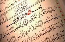 طریقه ختم سوره مبارکه یاسین