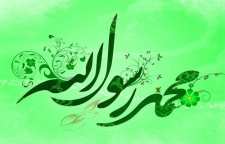 اعمال شب میلاد حضرت رسول