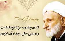 حدیث درباره مرگ