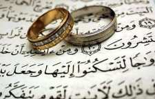 ملاک انتخاب همسر از دیدگاه قرآن