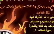 احادیثی گوهر بار از ائمه درباره نگاه