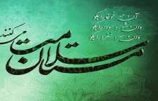 شعر مستان سلامت می کنند از مثنوی معنوی