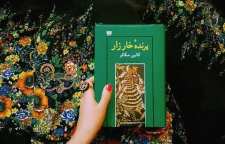 رمان عاشقانه پرنده خارزار یا مرغان شاخسار طرب اثر کالین مک کالو