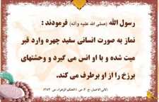 دعا برای رفع ترس و وحشت