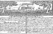 اولین روزنامه چاپی در ایران چه نام داشت و در چه دوره ای بود ؟
