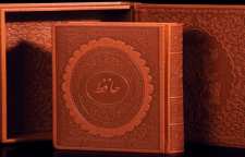 چگونگی خواندن شعر حافظ برای فهمیدن فال