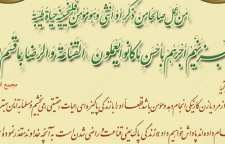 احادیث ائمه اطهار و پیامبر درباره عمل صالح