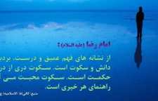 چند حدیث ارزشمند درباره سکوت