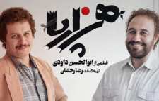 سینمای ایران در تسخیر فیلم های کمدی