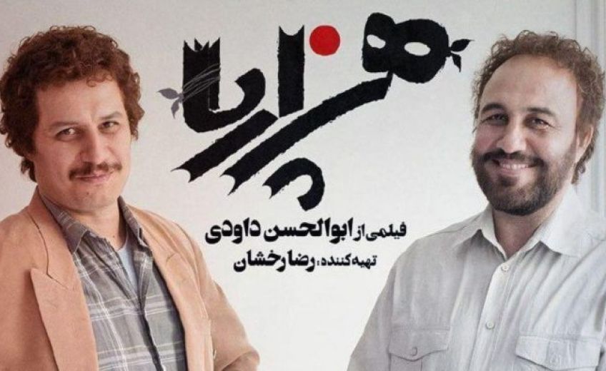 سینمای ایران در تسخیر فیلم های کمدی