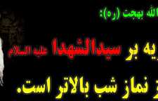 احادیثی گهربار از ائمه درباره گریه کردن