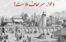 حکایت و کاربرد ضرب المثل دعوا سر لحاف ملا بود