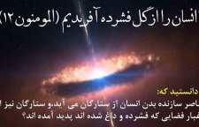 سخن حضرت علی علیه السلام درمورد خلقت