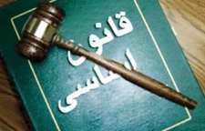 رسمیت یافتن قانون اساسی جمهوری اسلامی ایران در دوازدهم آذر ماه