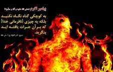 وصف جهنم در احادیث