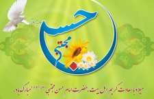 احادیثی در مورد امام حسن علیه السلام