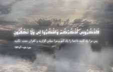 احادیثی گوهربار از ائمه درباره رستگاری