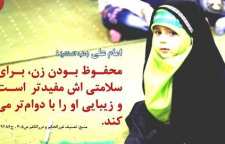 حدیث درباره زیبایی زن و مرد