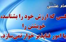 چند حدیث آموزنده از ائمه اطهار و امامان معصوم درباره قدرت و توانایی