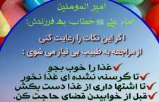 احادیث ارزنده از پیامبر اسلام درباره سفره غذا