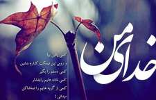 حدیث خدا چه کسانی را دوست دارد؟