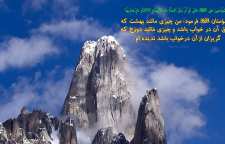 10 حدیث شریف درباره بهشت