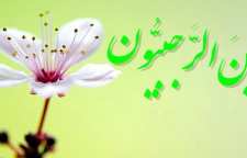 فضیلت و اعمال ماه مبارک رجب