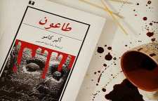 رمان طاعون رمانی اگزیستانسیالیستی و فلسفی از آلبر کامو