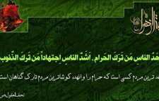 چند حدیث ارزشمند درباره زهد و زاهد