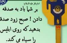 چند حدیث ارزشمند درباره صدقه دادن