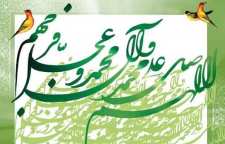 حدیث درباره صلوات فرستادن