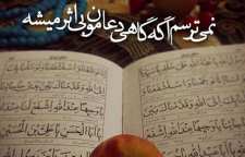 احادیث با ارزش از ائمه اطهار درباره کفر و کافر