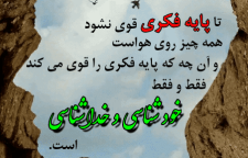 خود شناسی از نگاه روانشناسی