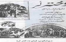 تاریخچه اولین فیلم ناطق ایرانی