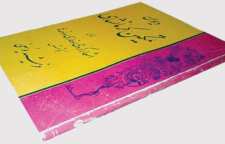 زندگی نامه کریم کوهساری یا کریم تمکین شاعر کرمانشاهی