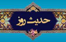 چند حدیث آموزنده از ائمه اطهار و امامان معصوم درباره خانواده