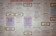 روش های شناخت آگهی استخدام معتبر