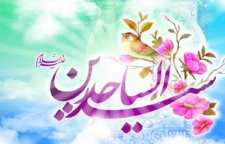 چگونگی خواندن نماز امام زین العابدین علیه السلام