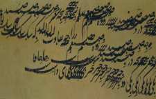 زندگی نامه محمد رضا کلهر خوشنویس نامی کرمانشاهی