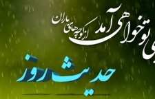 حدیث روز جمعه