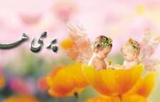 حدیث رسول اکرم درباره هدیه دادن به یکدیگر