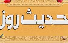 حدیث امام علی علیه السلام درباره کسانی که مالک هر دو جهان می شوند