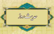 حدیث پیامبر صلی الله علیه و آله درباره نعمت های الهی