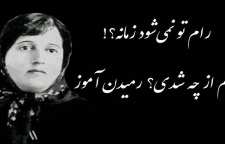 شعر زیبای ای مرغک از پروین اعتصامی شاعر معاصر