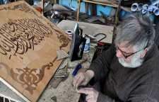 هنر معرق کاری