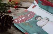 رمان رئالیسم راز مادرم اثر جی ال ویتریک