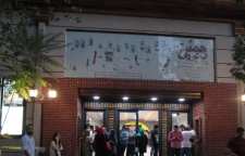 پردیس تئاتر شهرزاد پلمپ شد