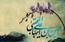 نماز امام حسن علیه السلام