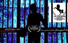 مستند آنسوی حصار به کارگردانی آرمان قلی پور دشتکی در جشنواره پیکاسا